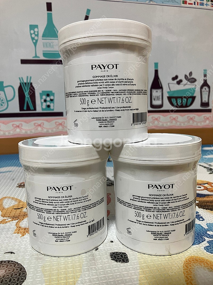 (리프팅 로션) 빠이요 고마쥬 오르 엘릭시르 500g 판매합니다~~~~!!--4