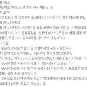 애슐리퀸즈,자연별곡,로운,피자몰 2만원할인권