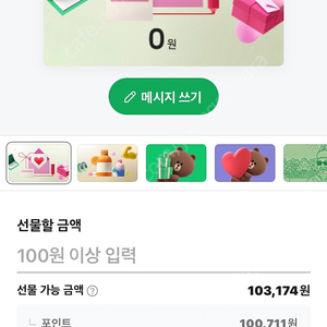 네이버페이 3.2만 팔아요