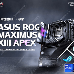 asus z590 apex 구합니다!