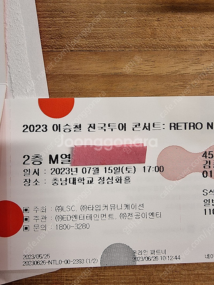 이승철 대전콘서트 s석 2연석--0