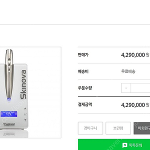 LDM 물방울 스키노바 판매 (본체)