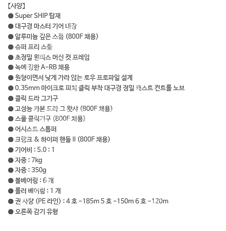 시마노 캘커타 콘퀘스트 800F / 바다 배 낚시, 장...--8