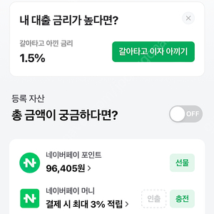 네이버페이96000원있는거 9만원에 사가세여