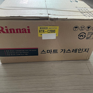 린나이 RTR-C2000(도시가스) 새상품