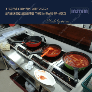 업소용 인덕션 인스템 isp-030 3,000W 팝니다