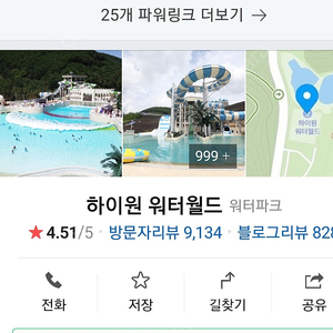 하이원 워터파크 50퍼 할인권(5인가능)