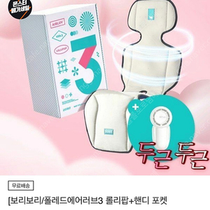 폴레드 에어러브3 롤리팝