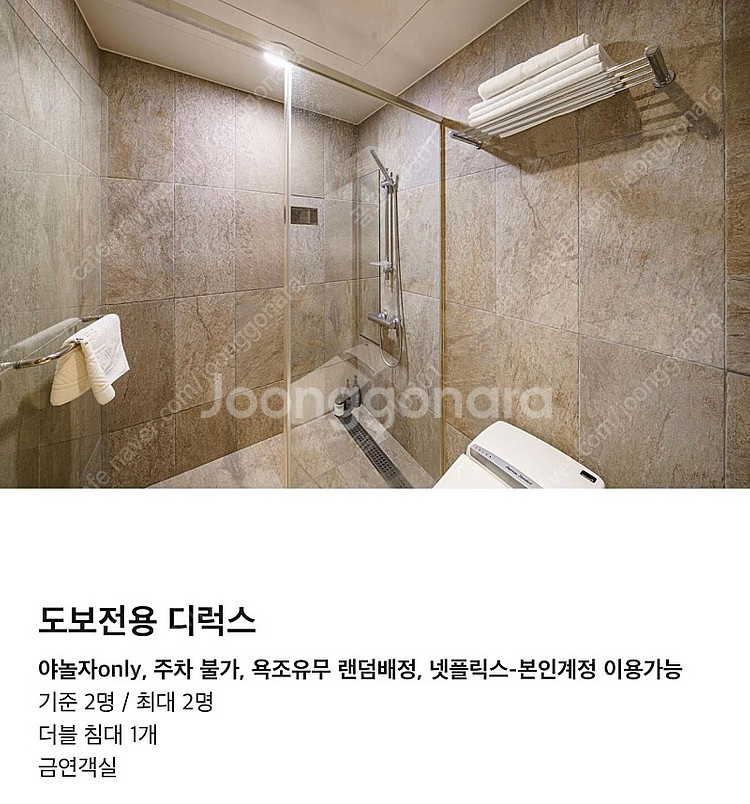 역삼역 인근 모텔 오늘 숙박권 저렴하게 팝니다!!!--1