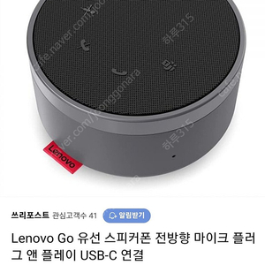 레노버 레노바 lenovo 유선 스피커폰 전방향 마이크 플러그 앤 플레이 usb c 연결