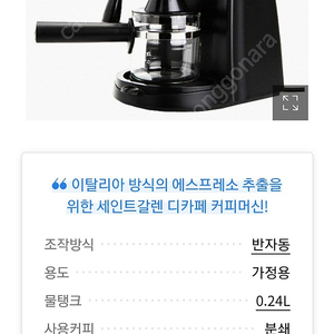 세인트갈렌 디카페