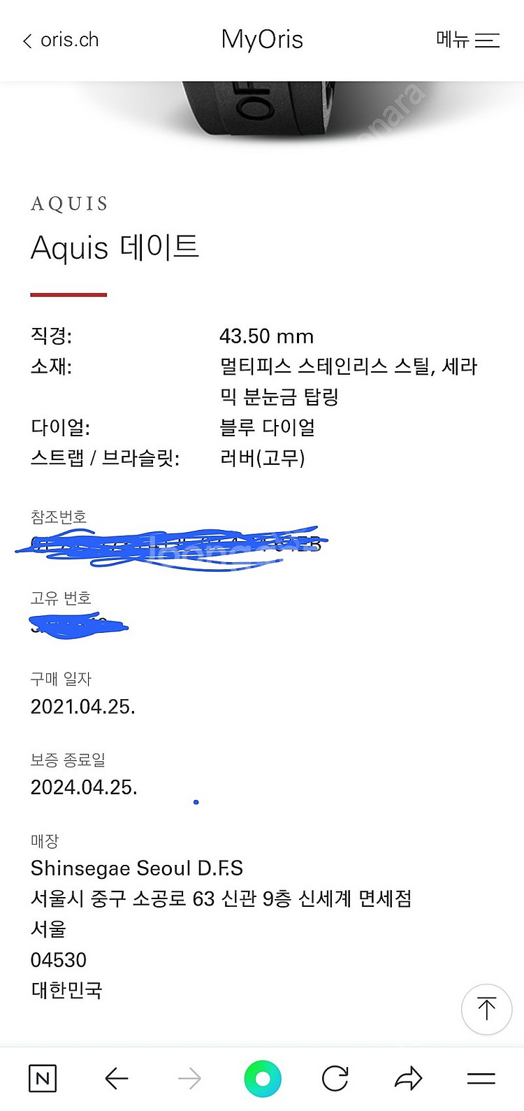 오리스 애커스 딥블루 43.5--4