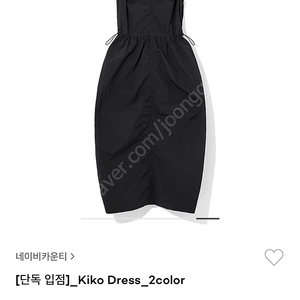 (가격내림) 네이비카운티 kiko dress 키코드레스(블랙)