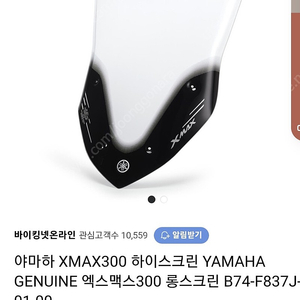 Xmax300 롱스크린