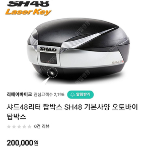 샤드48리터 탑박스