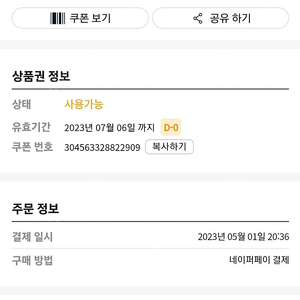 CGV 갈릭스노윙 핫도그 + 탄산 쿠폰