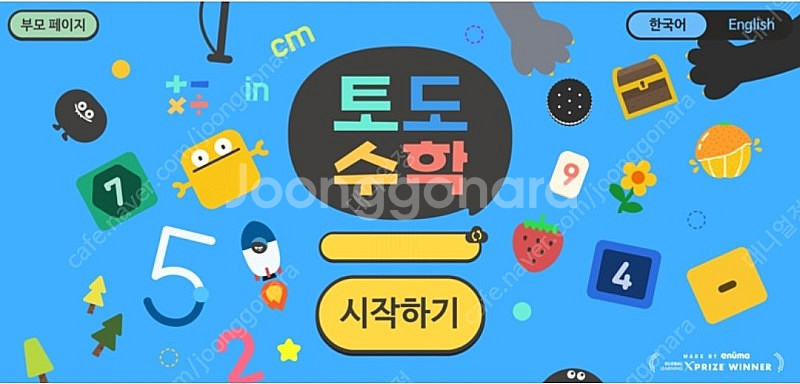 토도 수학 쉐어 구해요--0