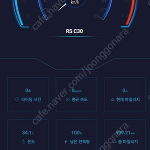 전동휠 비고드 RS19 1800Wh 100V 속도형
