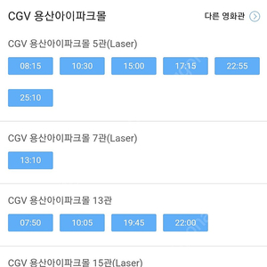 롯데시네마,cgv,메가박스 범죄도시3 ,엘리멘탈,스파이더맨 급