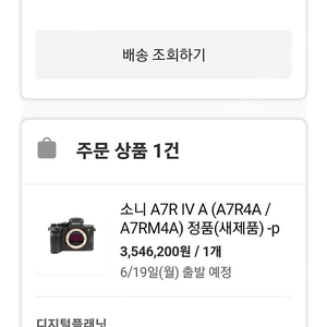 소니 a7r4 미개봉 신품 판매합니다.