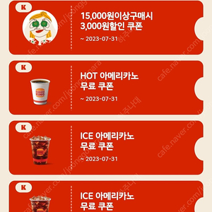 버거킹 아메리카노 쿠폰 3매 판매합니다.