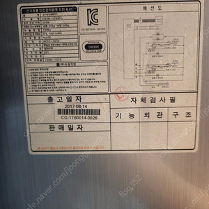 우성 업소용 냉동고 냉장고 CWSM-1244DF 판매