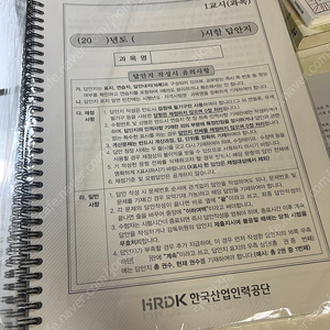 세무사 답안지 / 변리사 감정평가사 노무사 세무사 관세사 표준 2차시험 답안지 5부