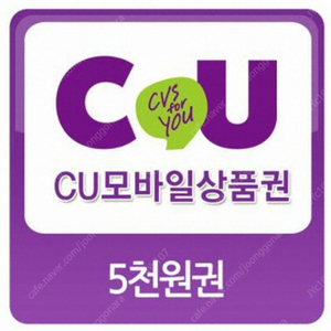 CU 모바일 쿠폰 5천원 팝니다