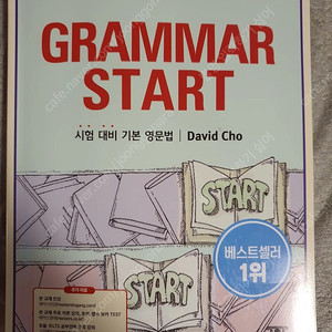 해커스 토플 문제집
