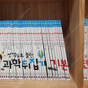 과학뒤집기 기본편 40전권 택포14만