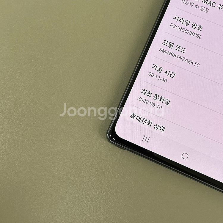 갤럭시노트20 그레이색상 256용량 22년 6월개통 새...--3