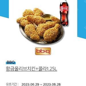 bbq 황금올리브 + 콜라 1.25L