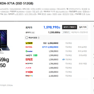 삼성전자 갤럭시북 NT750XDA-X71AS i7/16GB/1TB