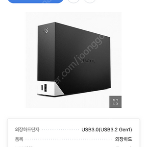 씨게이트 4tb 외장하드hub 팝니다