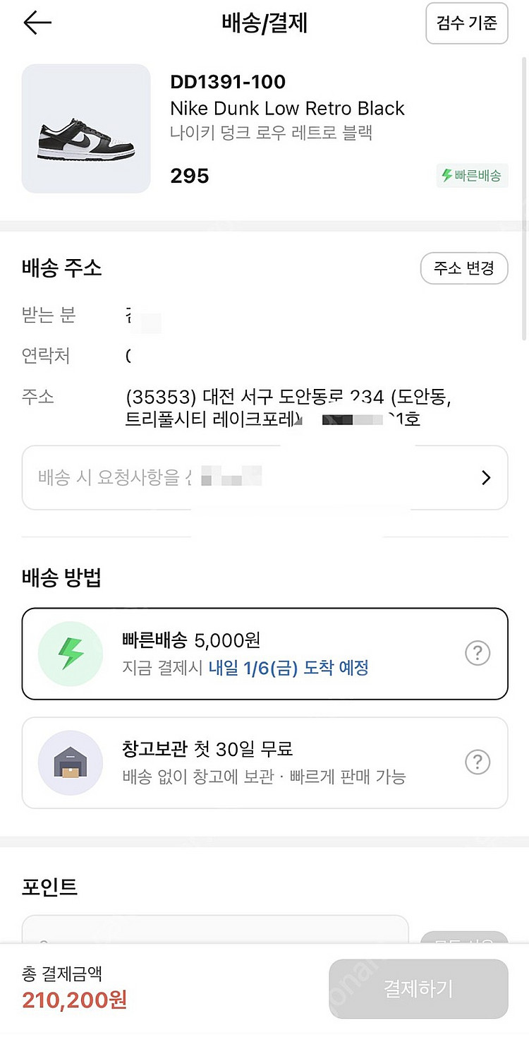 나이키 덩크 범고래 295 (11.5)--7