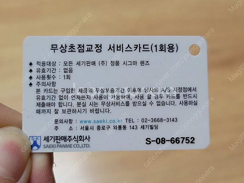 [니콘마운트] 시그마 SIGMA 30mm F1.4 DC...--5