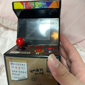 쌍문동 우주 오락기 오락실 팔아요