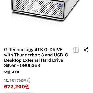 G-drive 선더볼트 usb3겸용 4tb 외장하드