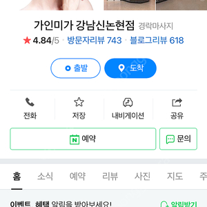 가인미가 강남신논현점 비대칭 프리미엄 18회 양도합니다