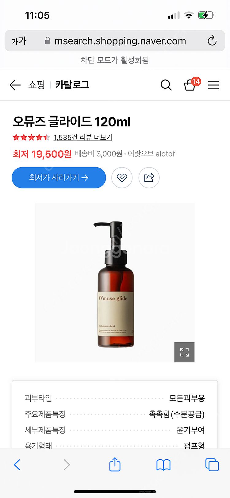 어랏 오브 오뮤즈 글라이드--0