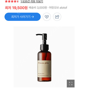 어랏 오브 오뮤즈 글라이드
