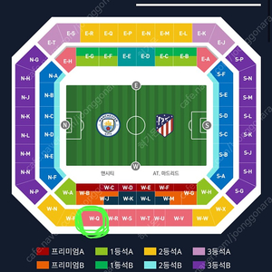 맨시티 vs AT마드리드 1등석c 4연석 저렴하게 양도해요