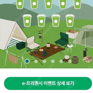 프리퀀시 14개 일괄