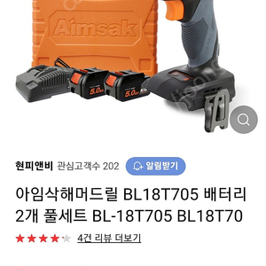 아임삭 전동드릴 신품 팔아요