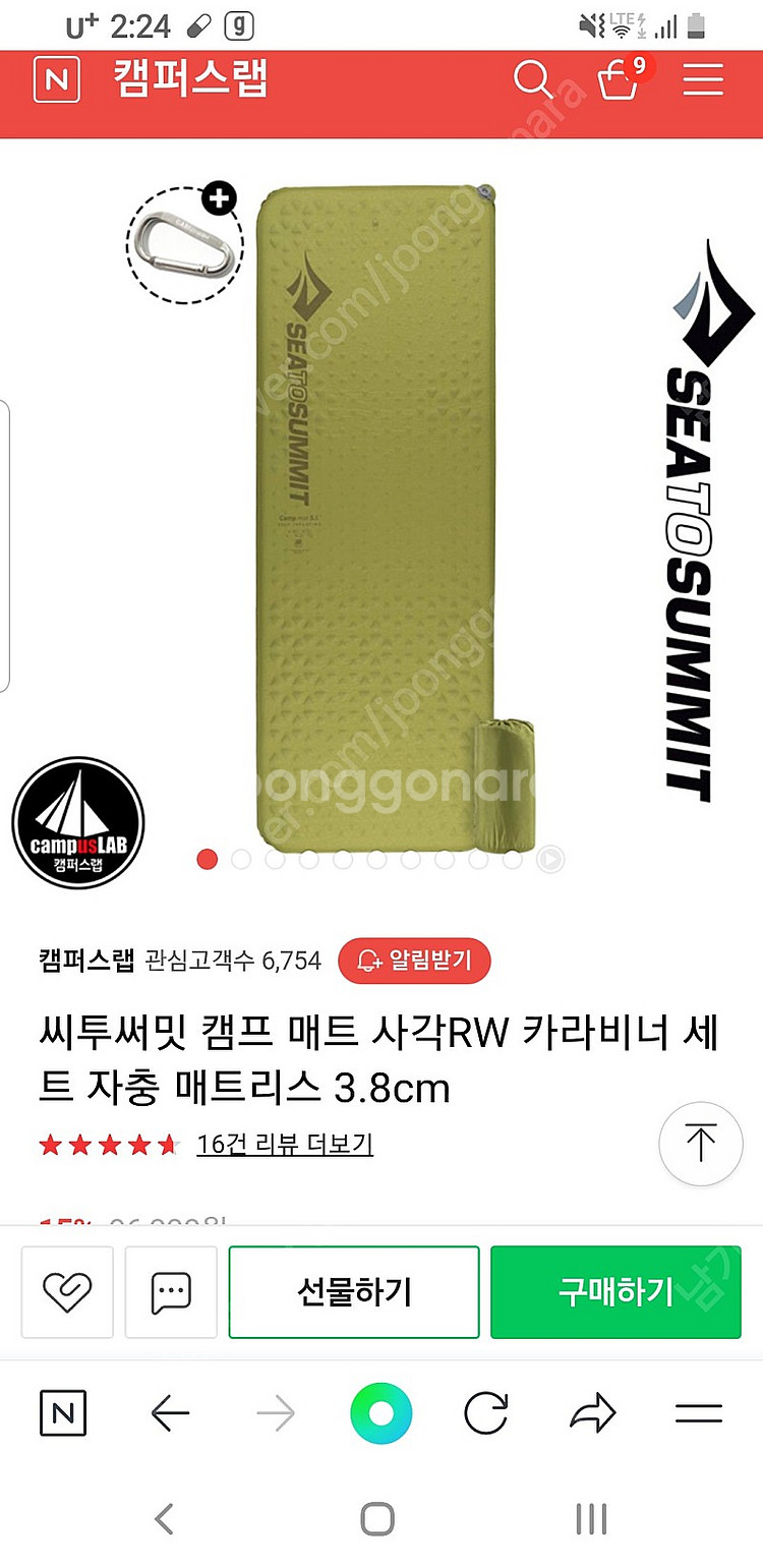 씨투써밋 자충매트 판매함니다--6