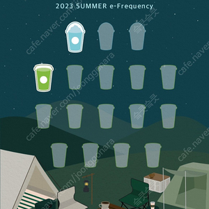 스타벅스 프리퀀시 미션1 일반1 1500 판매해요