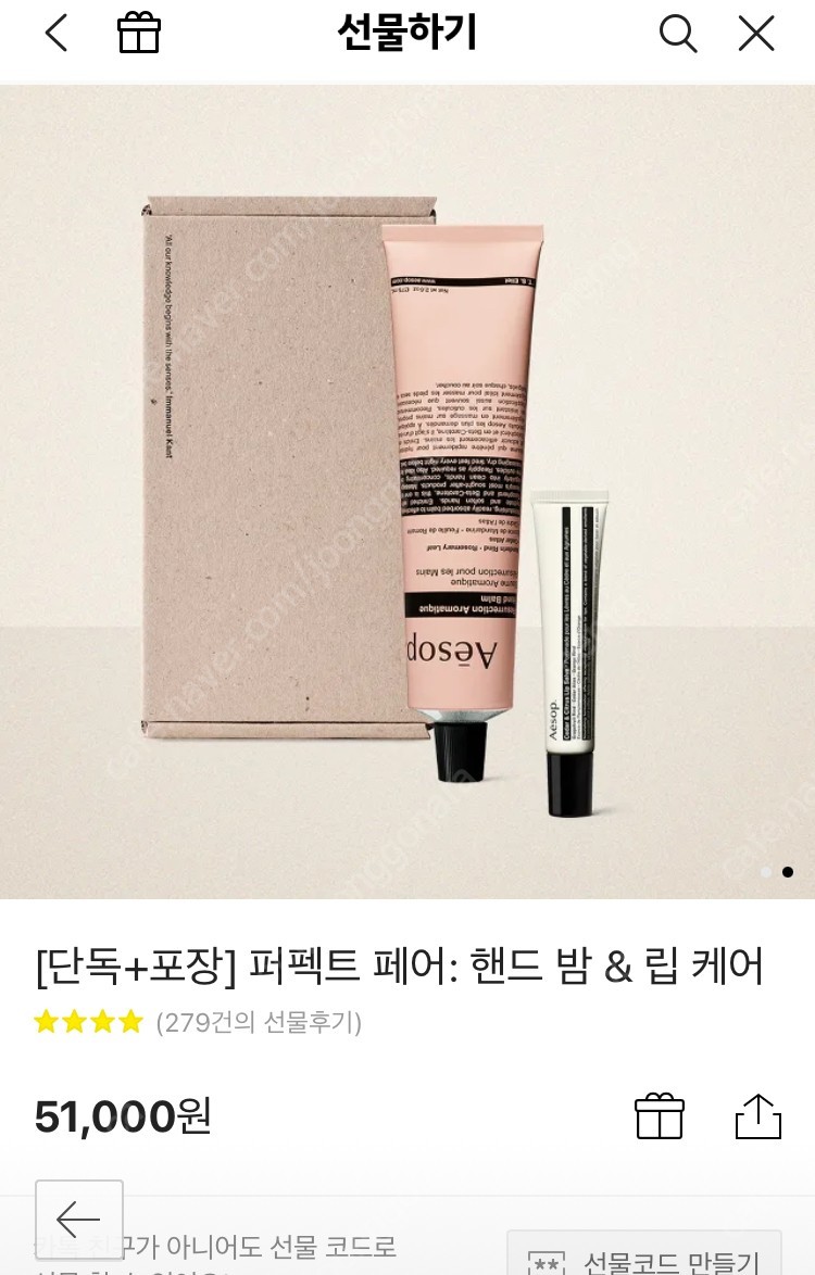 이솝 핸드크림세트 | 스킨케어 | 중고나라 이솝 핸드크림세트 | 스킨케어 | 중고나라