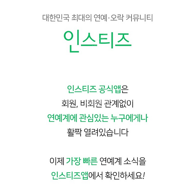 인스티즈 초대 코드 삽니다 | 기타 티켓/쿠폰/이용권 | 중고나라