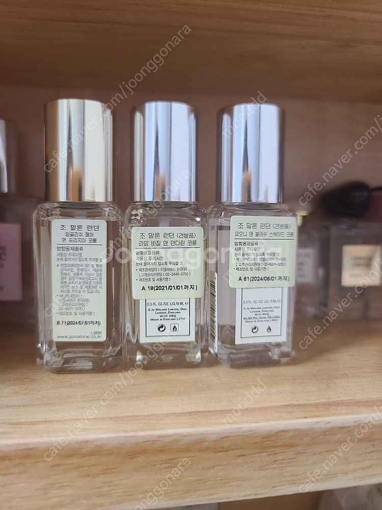 조말론 미니 향수 (잉글리쉬페어앤프리지아, 라임바질만다...--2