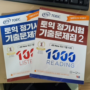 ETS 토익 기출문제집 2 LC/RC